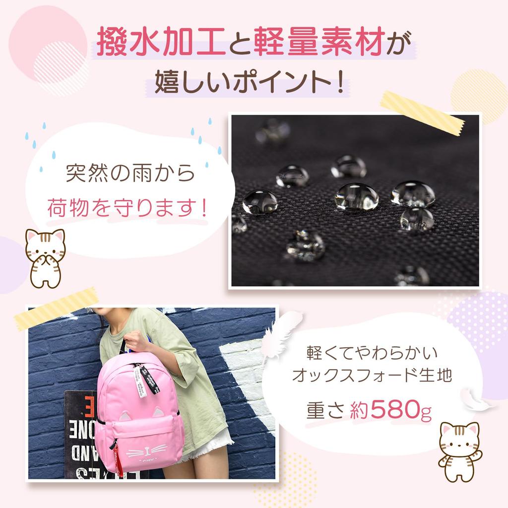 Copeflap Backpack for Elementary School Cat Cat School Trips Girls, Students, Print, Ears, Women's, Kids,