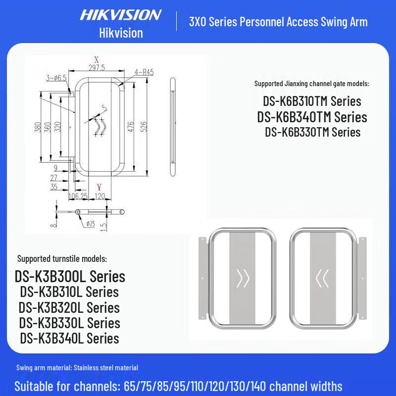 Hikvision Smart Pedestrian Swing Turnstile CN plug (adapter included)