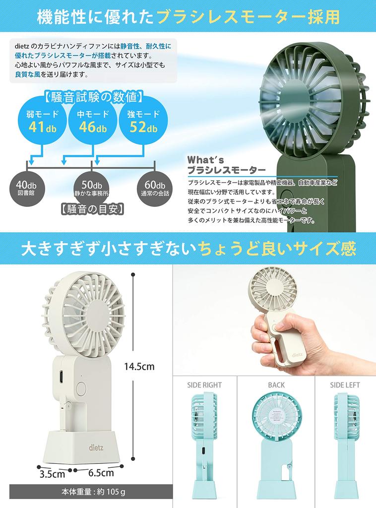 Dietz Quiet Mini Fan with Carabiner, Desktop Fan, Type C (Greige)