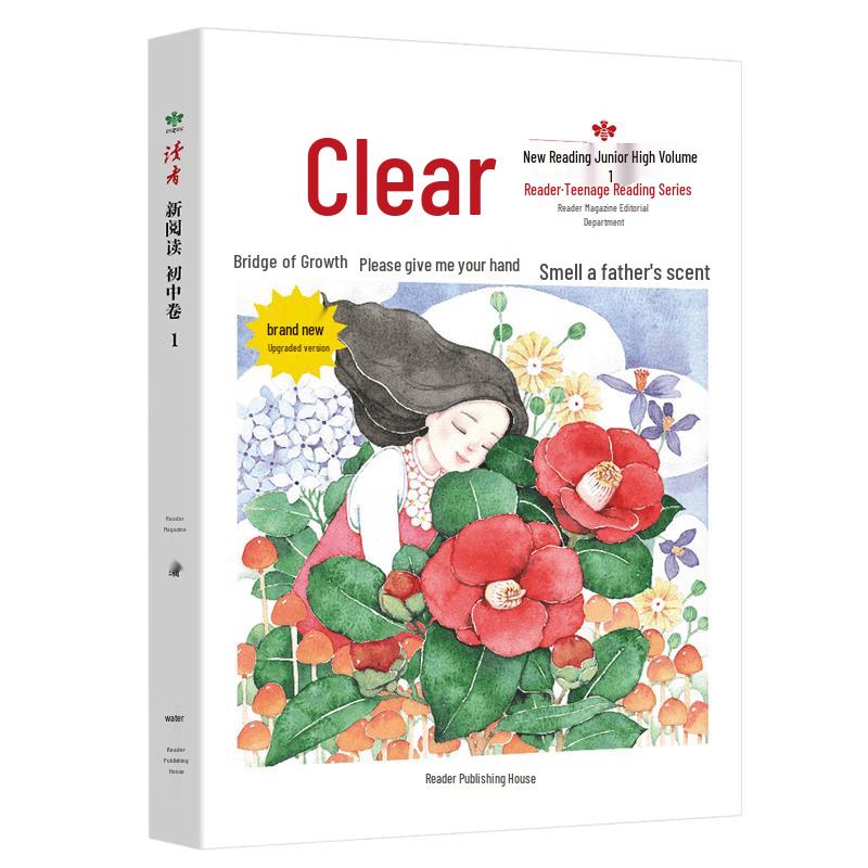 Readers: New Reading Junior High Collection - Upgraded Edition