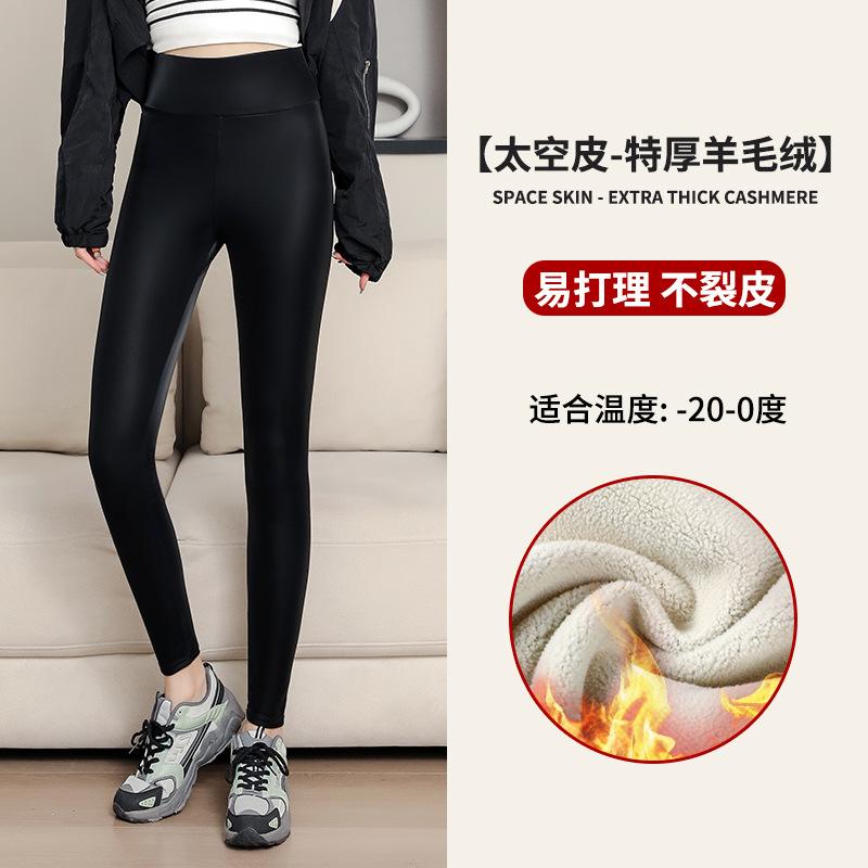 Leather Pants Women's Autumn and Winter Outer Wear Fleece Thickened Leggings High Waist and Thin Large Size Tight Thermal Pants