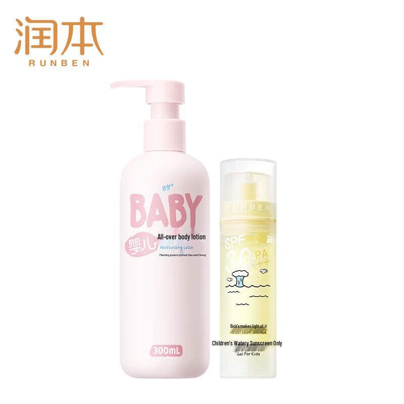 RUNBEN Baby Body Lotion & Kids Sunscreen Gel Set