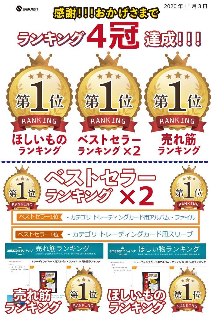 Saveit Bikkuriman Siegelmappe Nachfüllhüllen-Set Schokoladenaufkleber Bikkuriman Schokolade 48 mm A5 15 Blatt 196 (Bindemittel (Metallbeschläge schwarz) + +