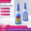 Genuine Long-Lasting Multi-Function Transparent Odorless Nail Art Glue