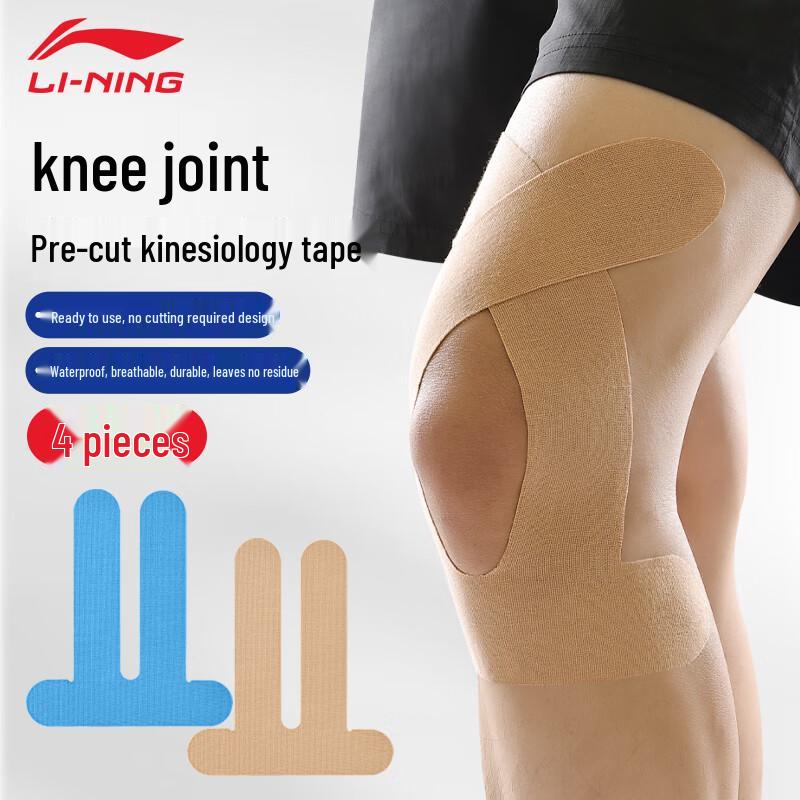 

Li-Ning Professional Kinesiology Sports Muscle Tape Skin Tone