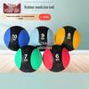 8kg High-Elastic Rubber Medicine Ball