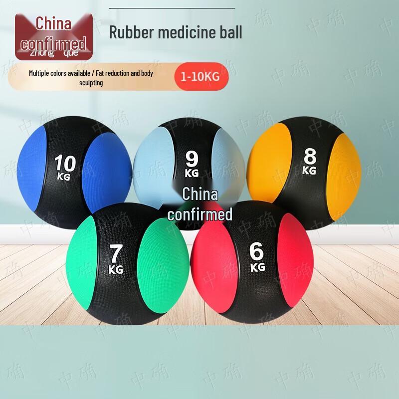 8kg High-Elastic Rubber Medicine Ball