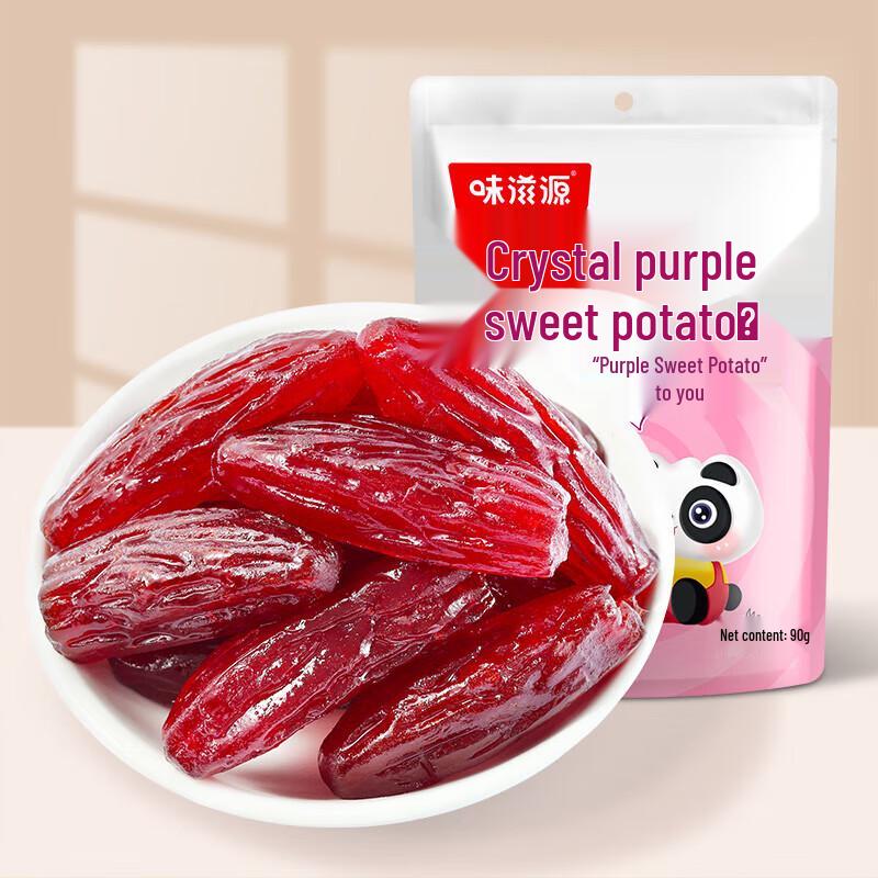 Weiziyuan Crystal Purple Sweet Potato Snack