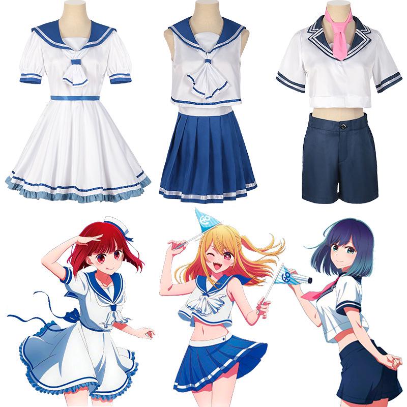 2025 Anime "My Star" Cosplay Costume - Hoshino Ai, Aqua, Ruby, Arima Kana