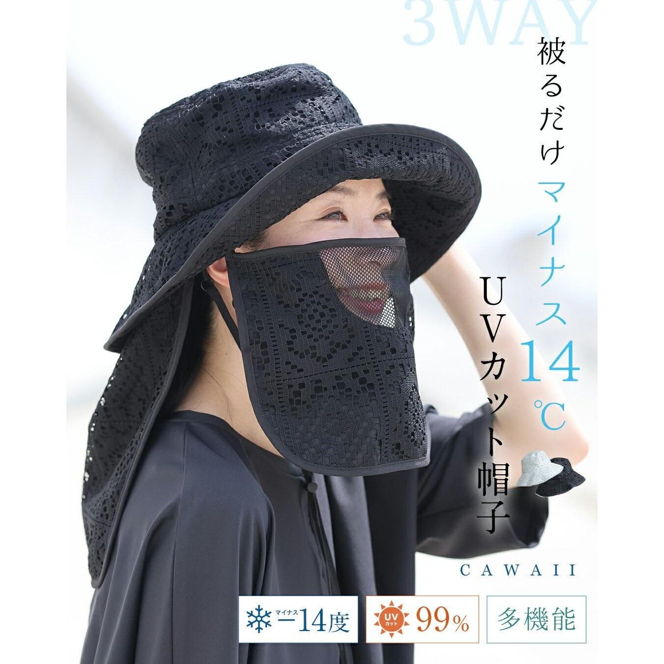 Wearable minus 14 degrees Celsius UV cut hat