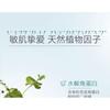 CHANDO - Sensitive Scalp Moisturizing Shampoo