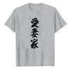Wife TShirt Parody Fun Unisexs Cotton Short Sleeve Present Playfully Wife Marriage Mother Father Harajuku Streetwear
