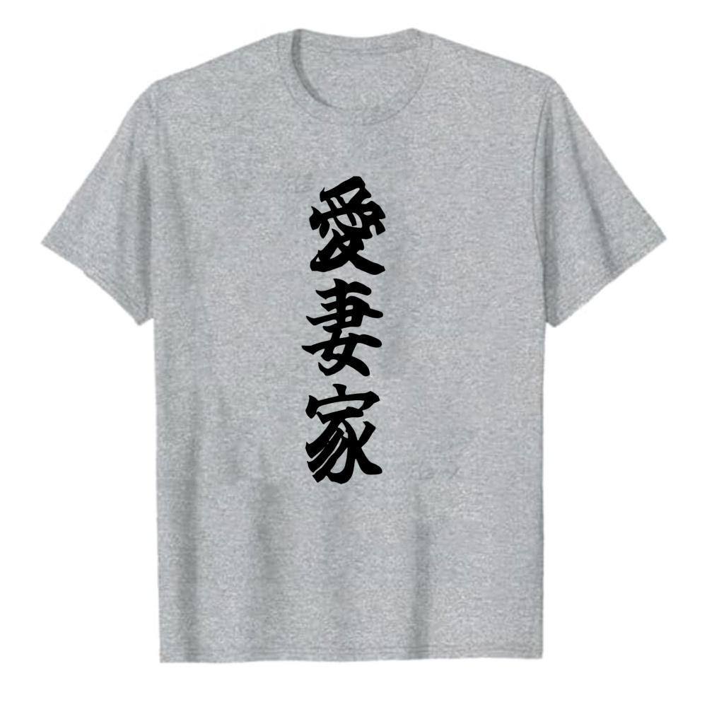 Wife TShirt Parody Fun Unisexs Cotton Short Sleeve Present Playfully Wife Marriage Mother Father Harajuku Streetwear