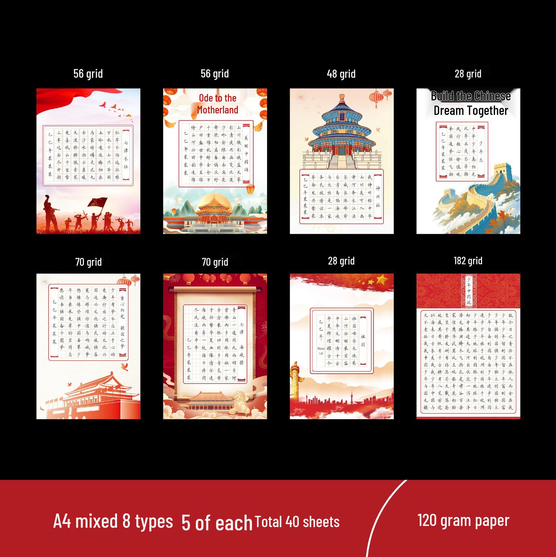 

Chinese National Day A4 Red Patriotic Calligraphy Practice Paper - Tian Zi Ge Thickened A Style - 8 Styles, 3 Sheets Each - 24 Sheets