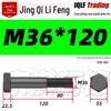 M27-M39 Grade 12.9 Blackened Half-Thread Hexagon Bolt