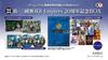 Dynasty Warriors 8 Empires 20th Anniversary Box [Switch]