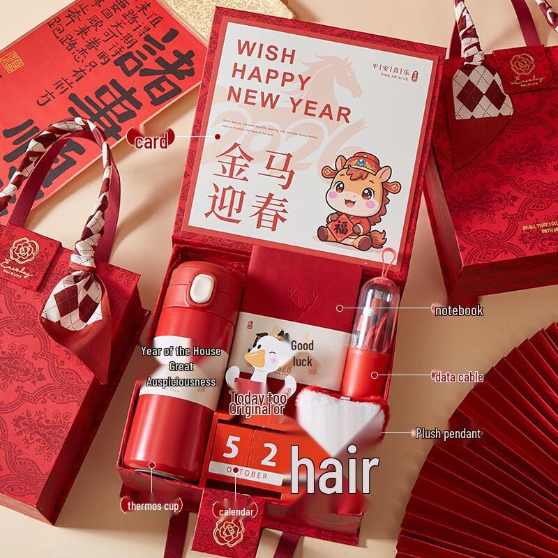 ME2026 Golden Horse Welcoming Spring Gift Box Set