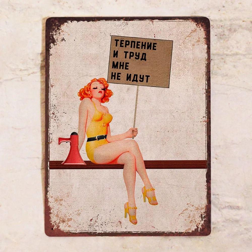 “Born to Spend, Can’t Save” Funny Sign, Humor Money Quote Plaque