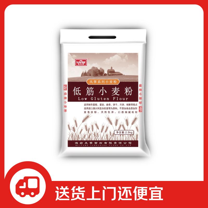 Kite Low-Gluten Wheat Flour