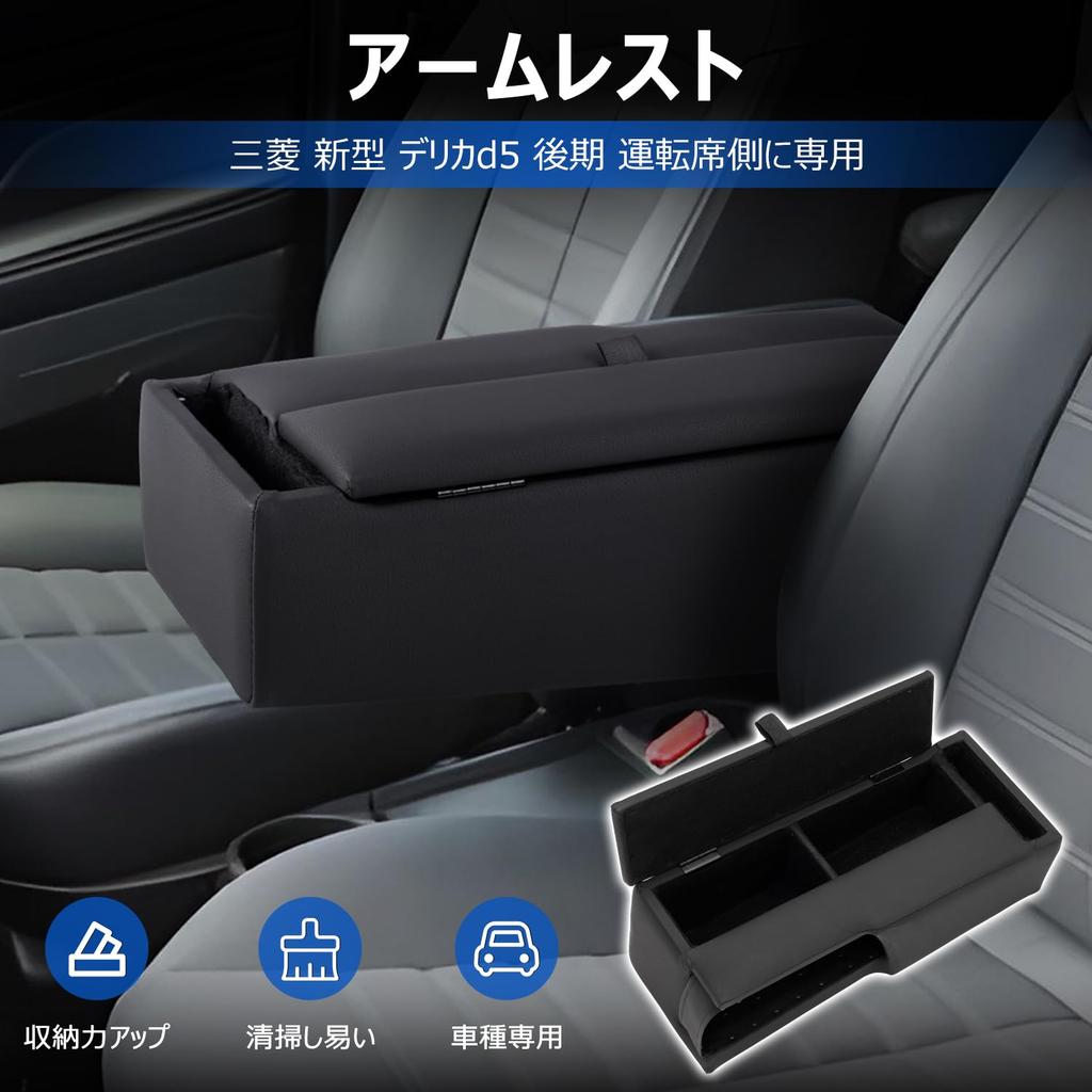 LIMSTYLE Loketní opěrka Úložný box na středovou konzoli pro novou Mitsubishi Delica D5 Kompatibilní s Delicou a mezi jeho vlastnosti patří velkokapacitní smartphone