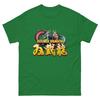 Double Dragon Logo Unisex Tee, Video Game Graphic T-Shirt, Retro Gamer Gift