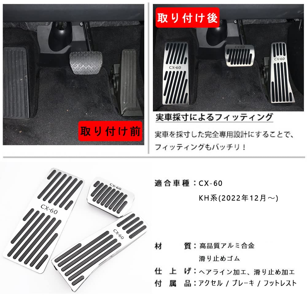 BOYOUS Aluminum Pedal Covers for Mazda Set and Accelerator No Tools with and CX-60, 3-Piece (Brake, Footrest, Pedals), Required, CX-60 Logo,