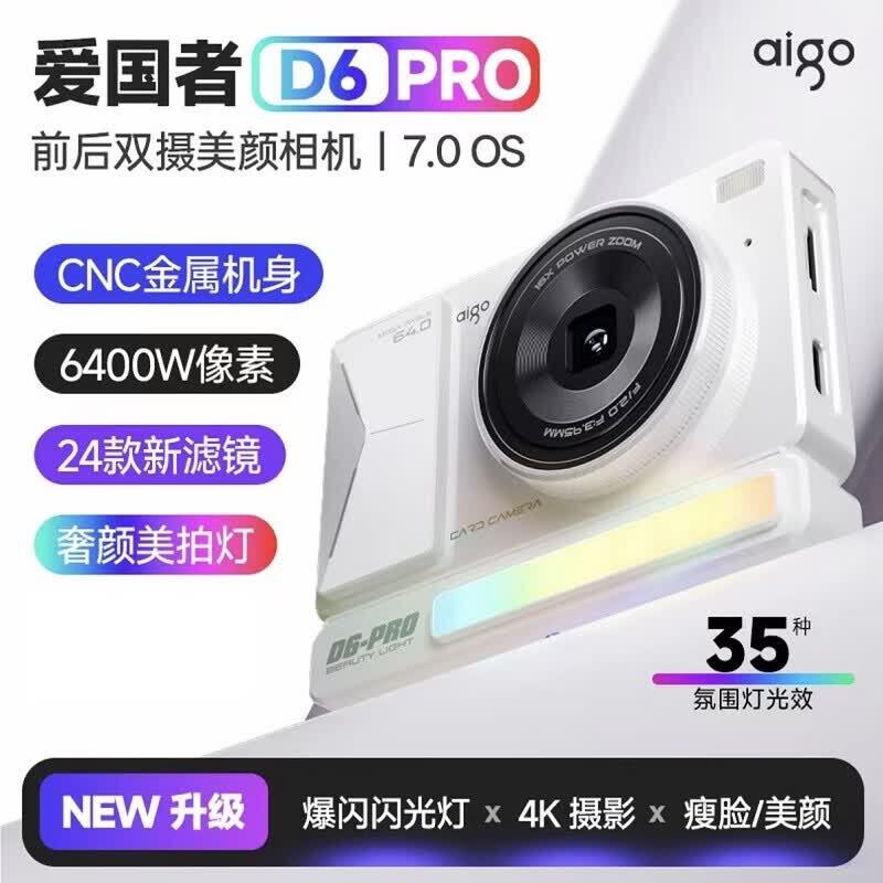 aigo D6PRO Retro Dual-Cam Digital Camera (CN version)