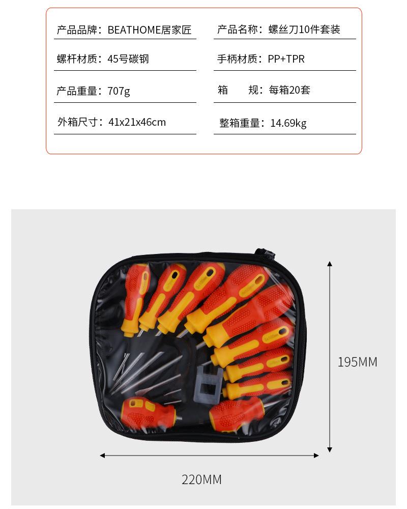 Cross screwdriver set Hardware repair tool anti-slip handle single-character screwdriver stand