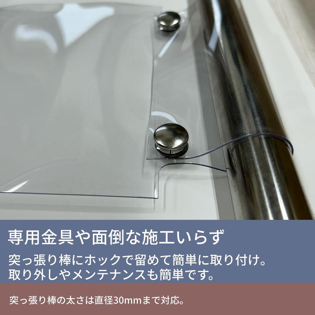 Yutakamake Raumteiler 15cm x 2m x 7 Einfache Installation Noren-Vorhänge, Transparent, Paneele, B-351, Energiesparend, Klar,