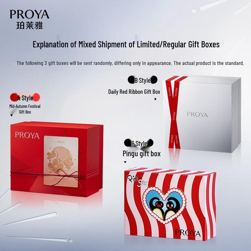 PROYA Ruby Cream 4.0 Lightweight Anti-Aging Gift Set