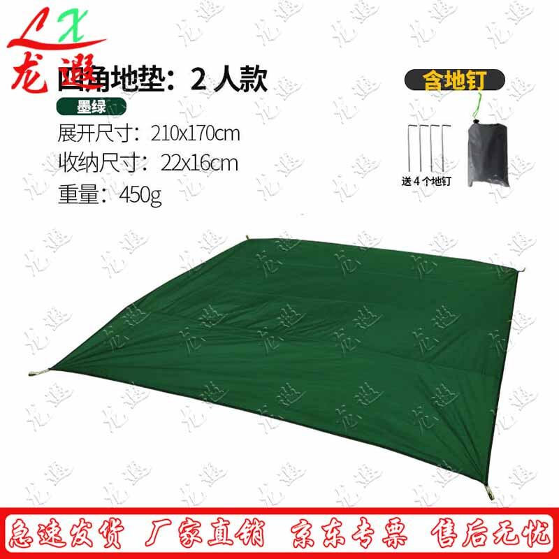 Longxia Outdoor Waterproof Ground Mat
