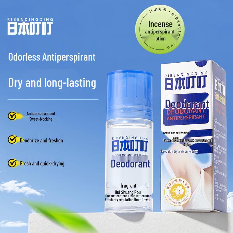 Nippon Ding Ding Antiperspirant Deodorant Roll-on 2-Pack