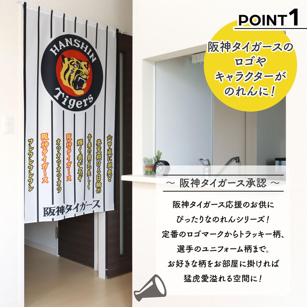 Noren Kobo Hanshin Tigers Goods, Interior Decor, Tapestry, Poster, Noren Curtain, Rokko Oroshi Design, 85cm Wide X 150cm Long, Product Number 21262