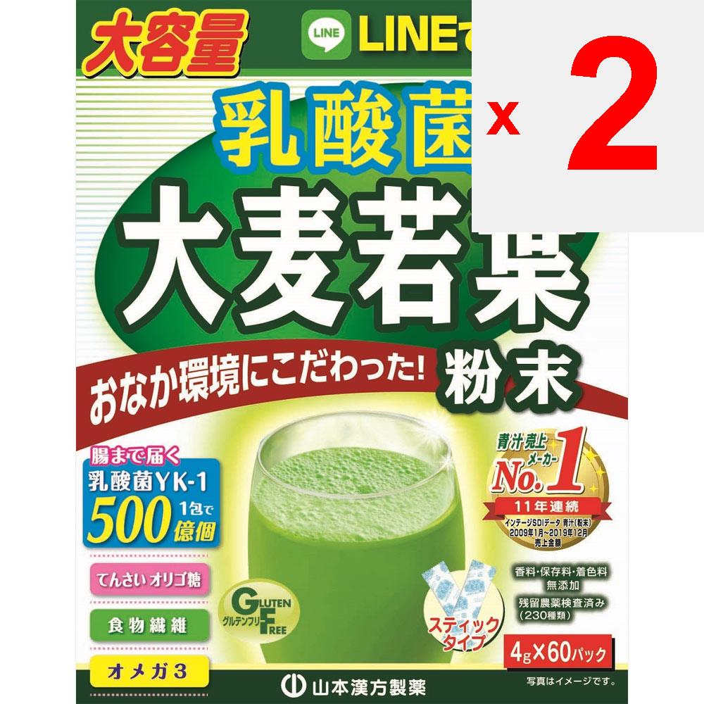 Yamamoto Kampo Seiyaku Lactobacillus barugi Wakaba 4g x 60H Suc verde de orz / Orz cu clorofilă