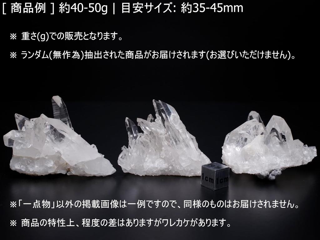 stone Natural mineral quartz crystal cluster crystal USA Crystal 1 [N2 Natural] (quartz/quartz cluster) - Arkansas, - (approx. 40-50g [approx.