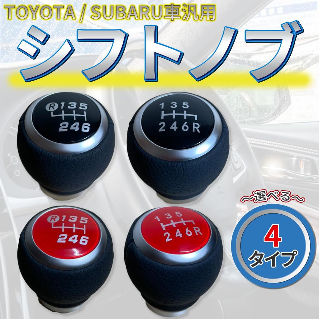 YESprime 6 Speed Leather Manual Shift Lever Gear Lever Shifter Car Stick Head nd Roadster mt Black