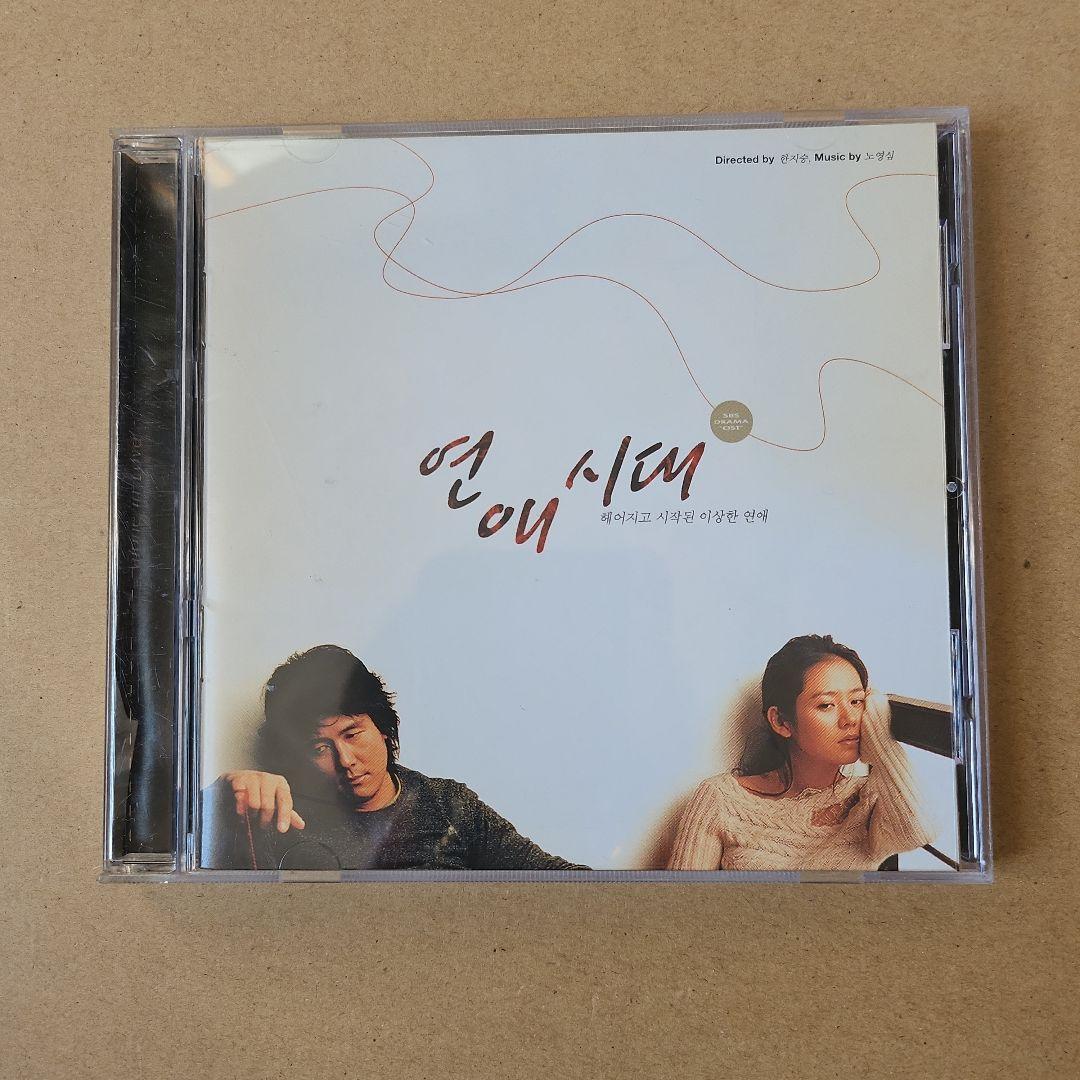

[USED] [Rare. Out of print] Korean Drama [The Age of Romance] OST (Korean Version) starring Son Ye-jin