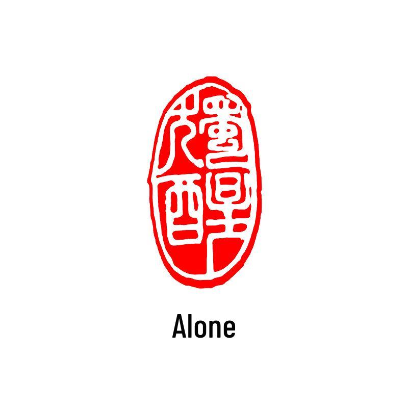 Junran Calligraphy Seal: Carved Oval Leisure Seal in Ancient Painting Style
