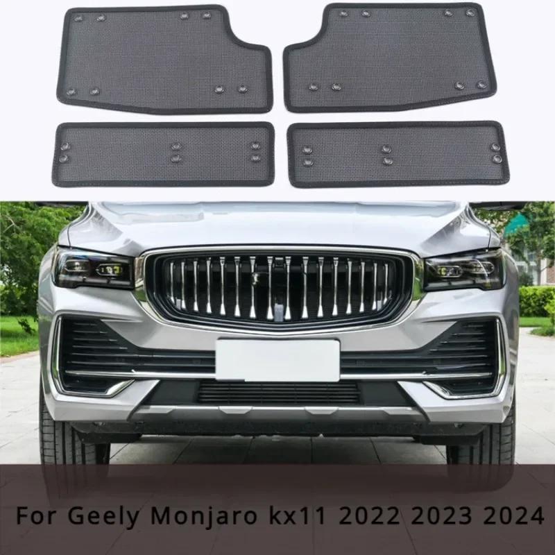 

Для Geely Monjaro KX11 2024 2024 2024 Автомобильные аксессуары Сетка для вставки в решетку радиатора Защита от насекомых, пыли, мусора Внутренняя крышка Сетка