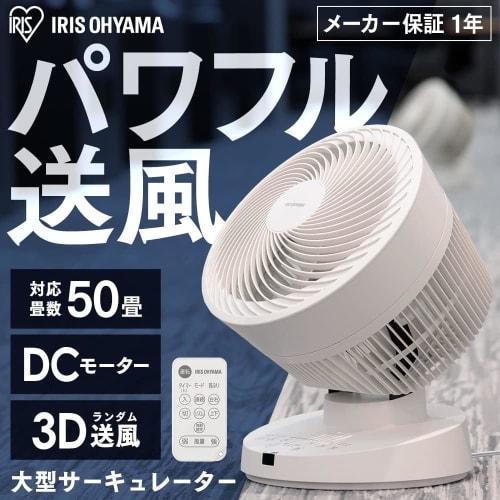 Iris Ohyama Circulator Fan, Compatible with 50 Tatami Mats, DC Motor, 3D Air Blower, Remote Control Included, Large, Commercial Use, PCF-DC23-W, White