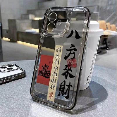 Bafang Lai CAI Is Suitable for Apple 16 Phone Case 15plus, Transparent 14 Silicone 13mini Protective Case 12promax