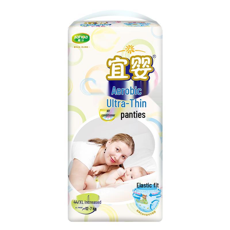 Yiying Oxygen Ultra-Thin Baby Pull-Up Diapers