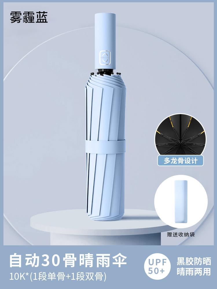 Automatic umbrella, enlarged reinforcement, sunscreen, both men and women, weather and rain, UV protection, reverse folding sun umbrella