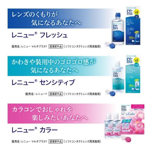 Bausch & Lomb Renew Sensitive 500ml3