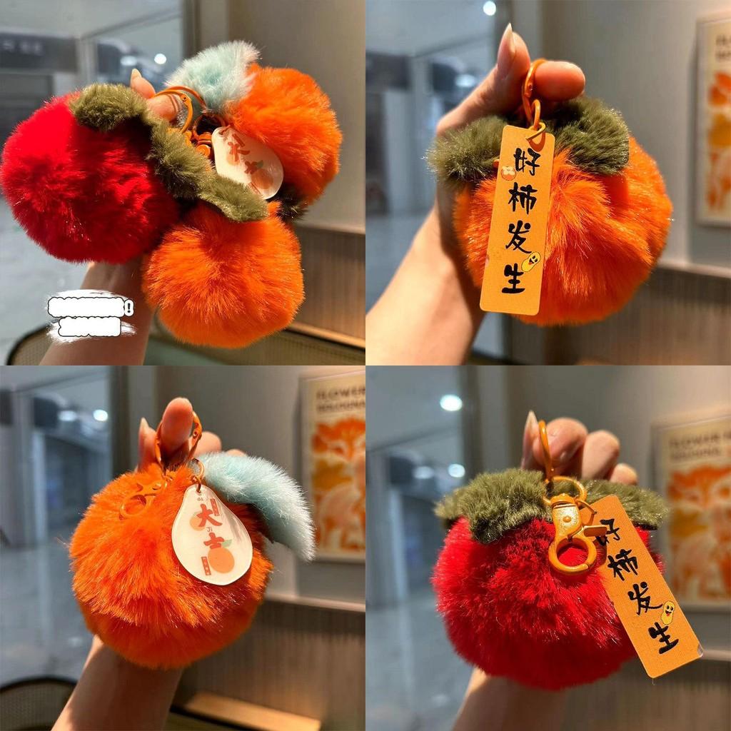 Persimmon Plush Pendant Fruit Keychain Car Key Accessories Decor Festive Gifts