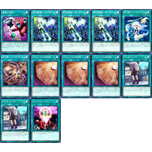 Yummy Deck, Military Guidance, Yu-Gi-Oh! Cards, The Starham, Reincarnation of the Three-String Cat, Snatchie, Yummy'sment, Acroquis, Yummy Surprise, 6