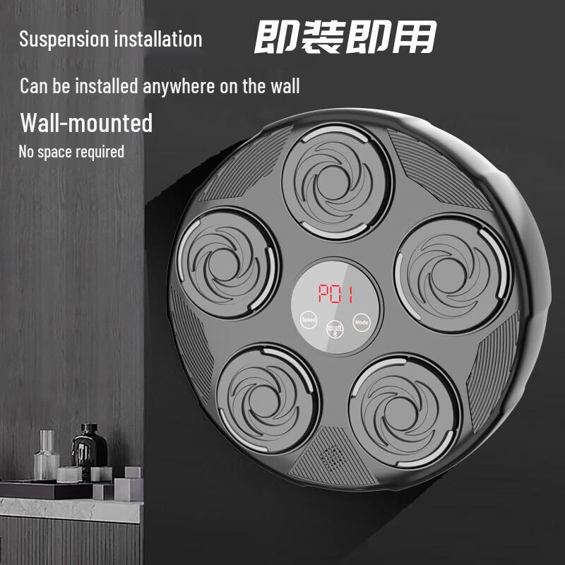 AIBEIJIAN Smart Music Boxing Machine