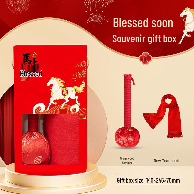 Huazao Baijia AQ Year of the Horse Insulated Cup Gift Set