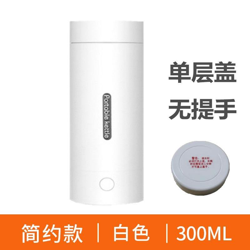 Travel Electric Water Cup 304 Liner Portable Small Thermal Insulation Integrated Stainless Steel Water Cup Electric Pot