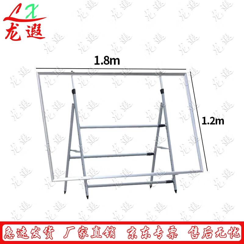 Longxia Outdoor Large Display Board Poster Stand